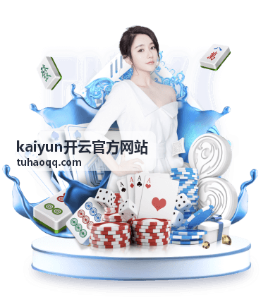 kaiyun开云官方网站功能指南分类封面图